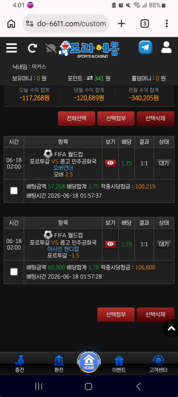 도라.png