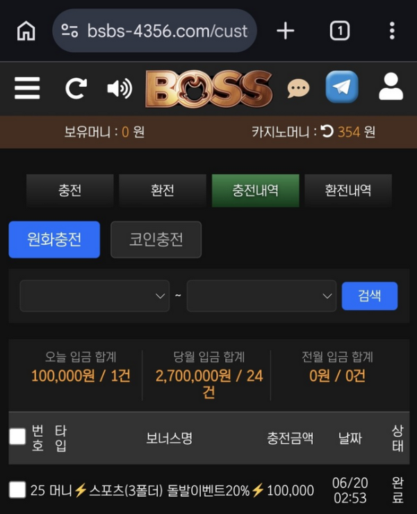 보스.png