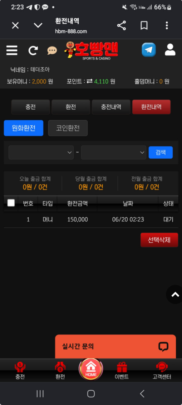 호빵맨.png