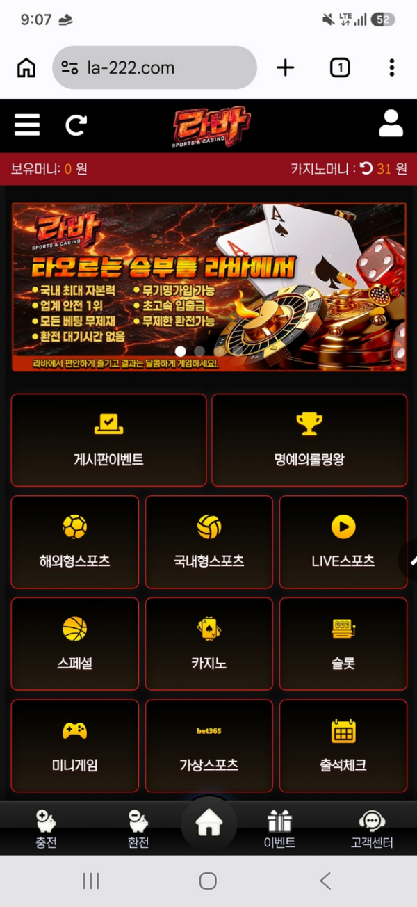 라바.png