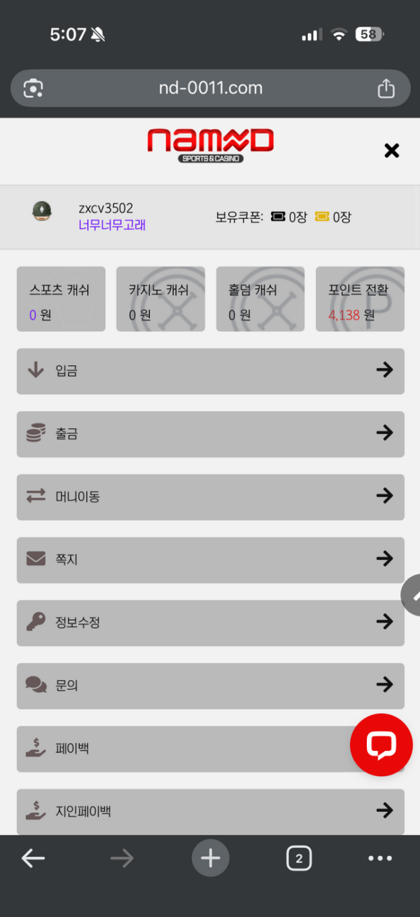 네임드.png