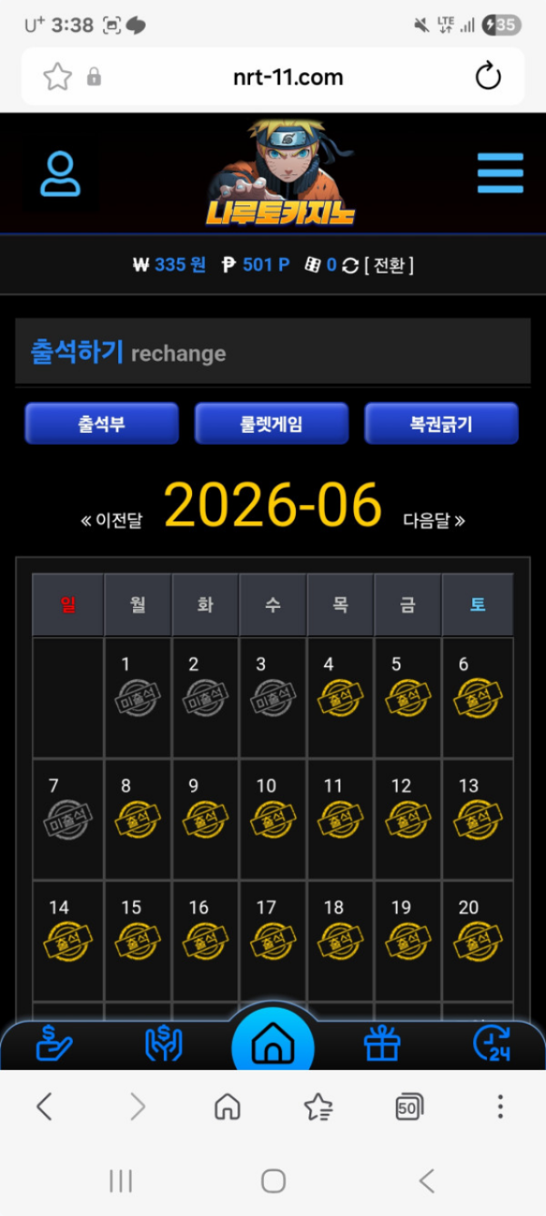 나루토.png