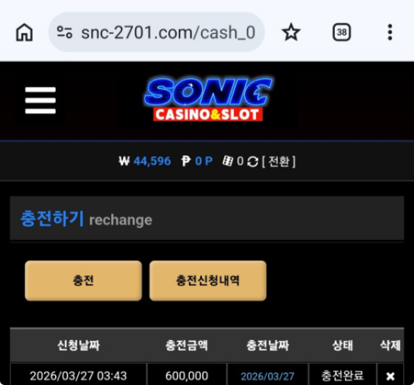 소닉.png