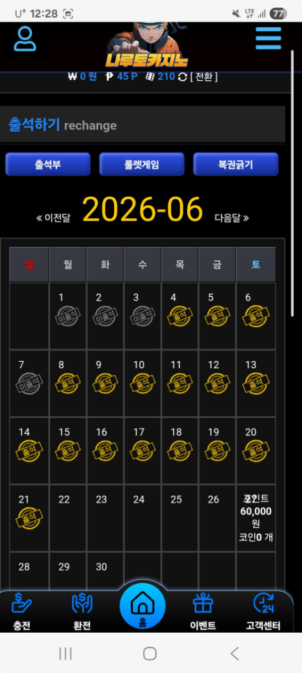 나루토.png