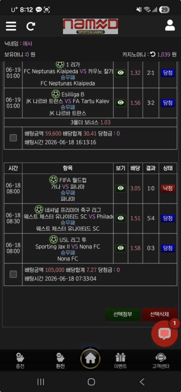 네임드.png