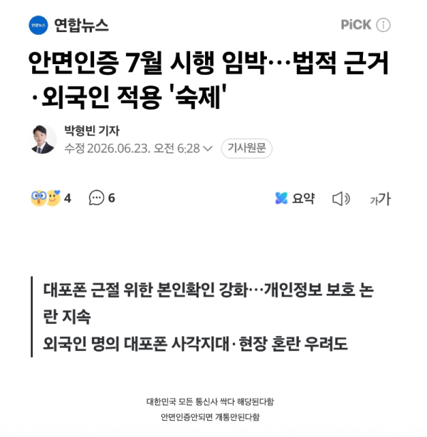 스크린샷 2026-06-24 오후 6.25.02.png