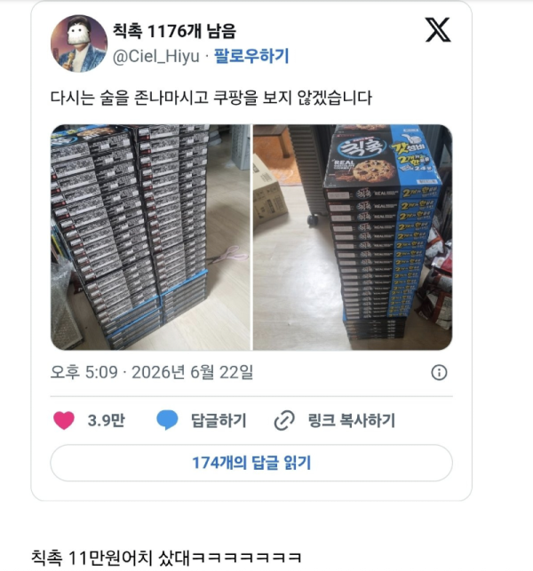 스크린샷 2026-06-24 오후 6.26.49.png