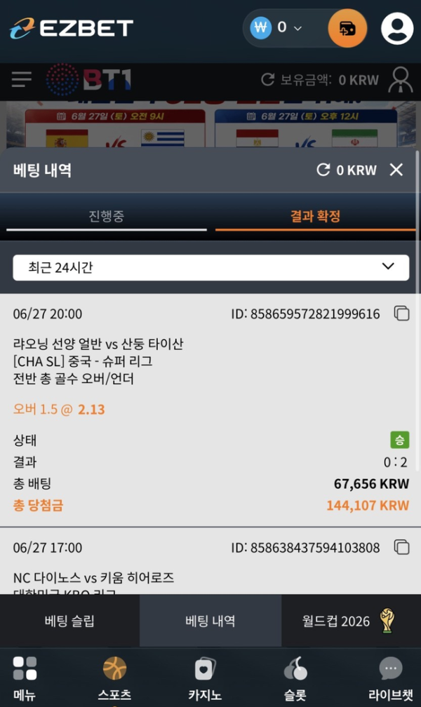 이지벳.png