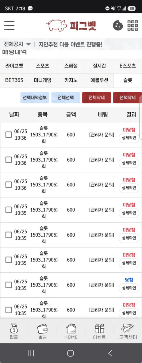 피그벳.png