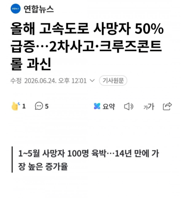 스크린샷 2026-06-25 오후 6.07.12.png