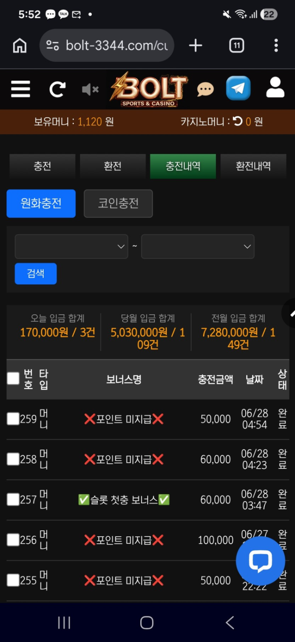 볼트.png