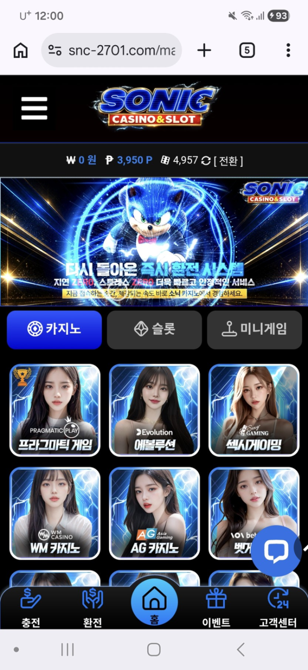 소닉.png