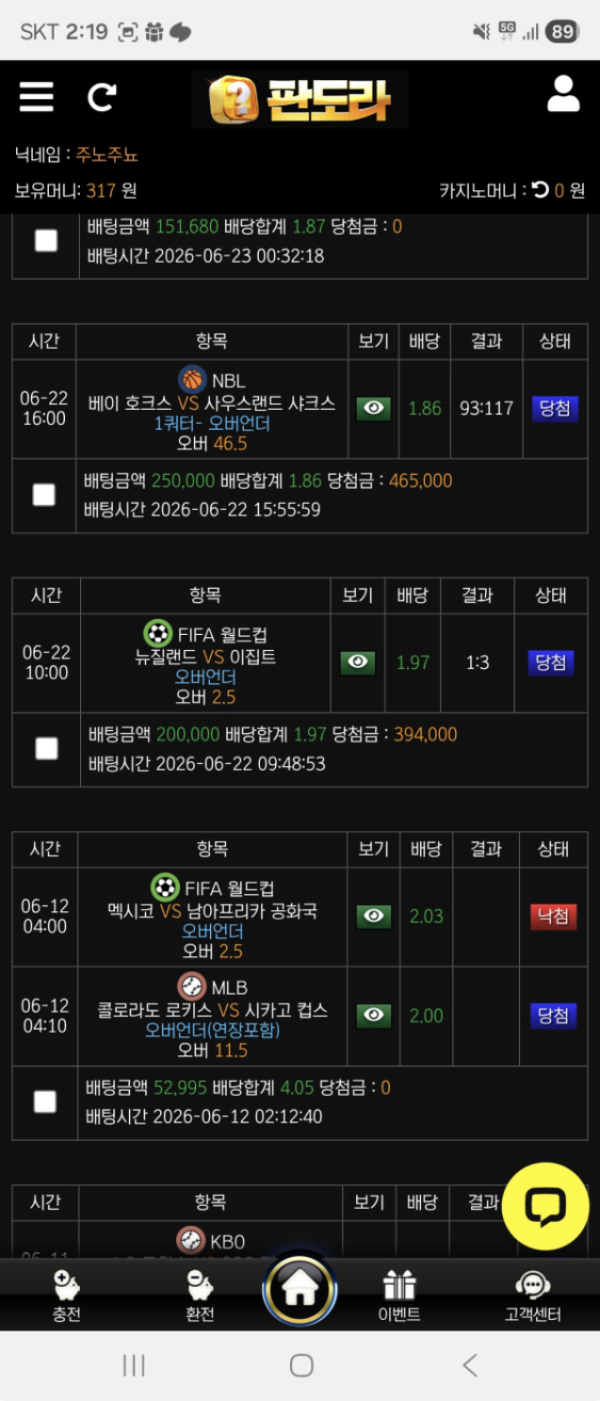 판도라.png