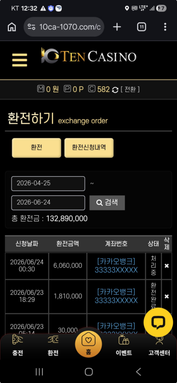 텐카.png