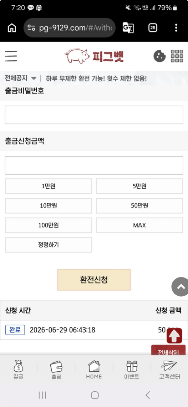 피그벳.png