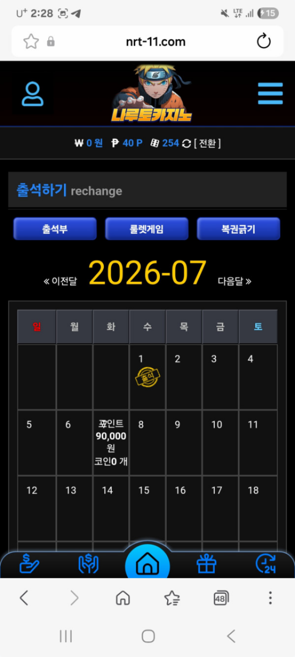 나루토.png