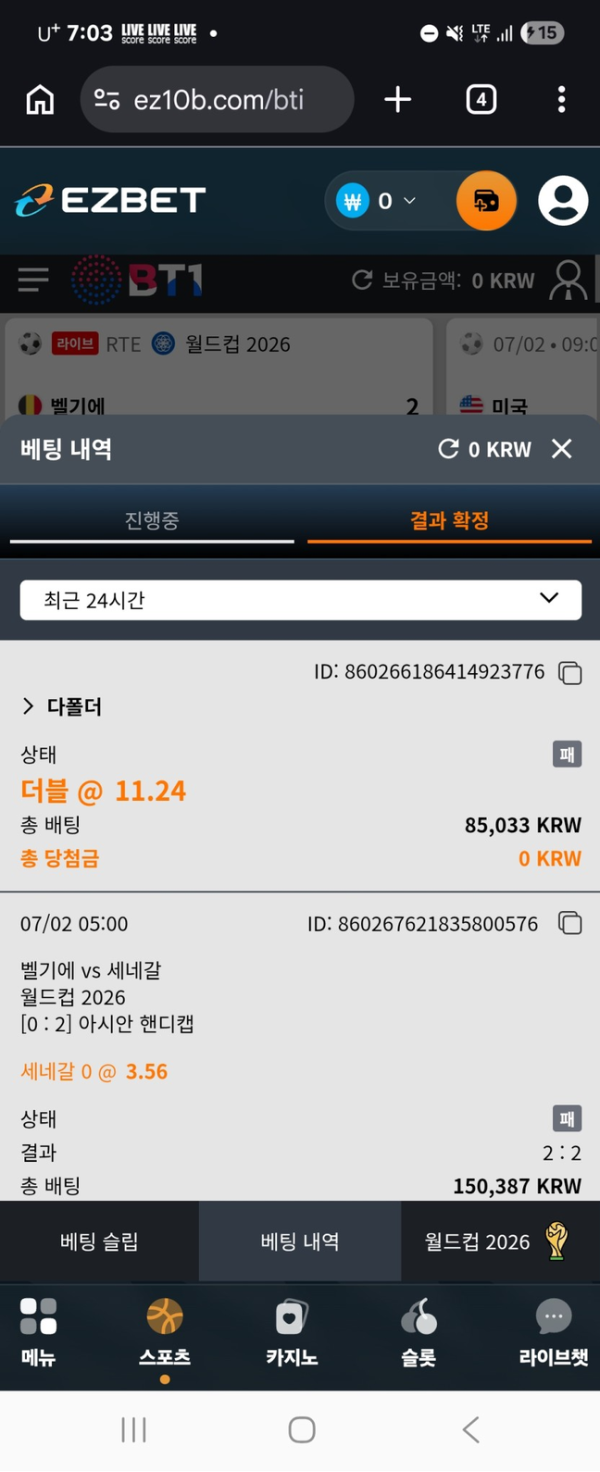 이지벳.png