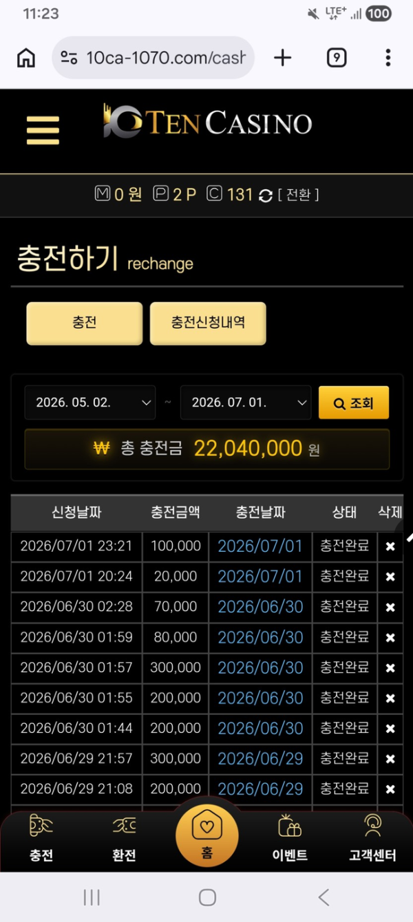 텐카.png