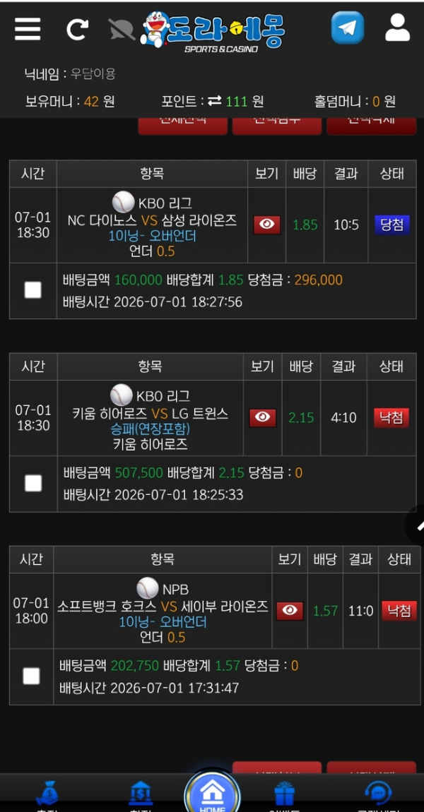 도라.png