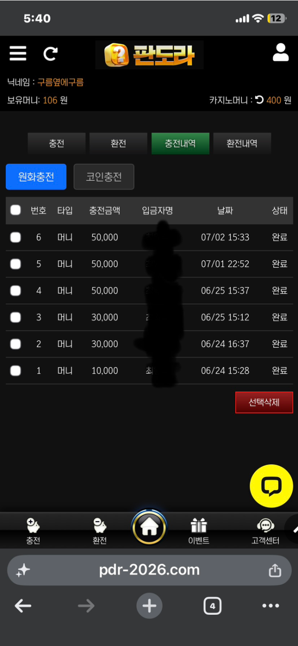 판도라.png