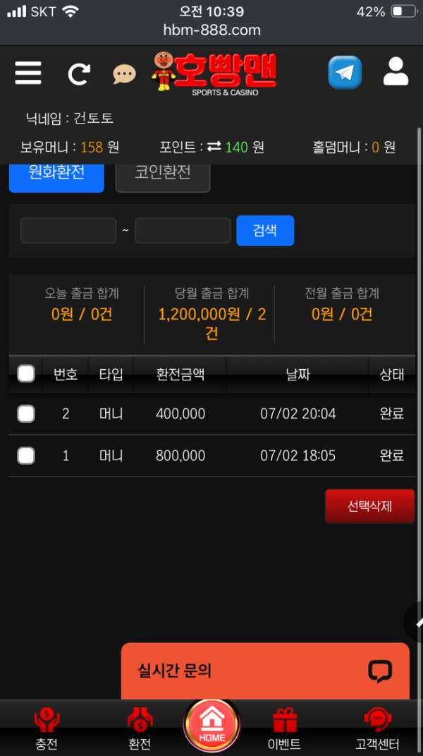 호빵맨.png
