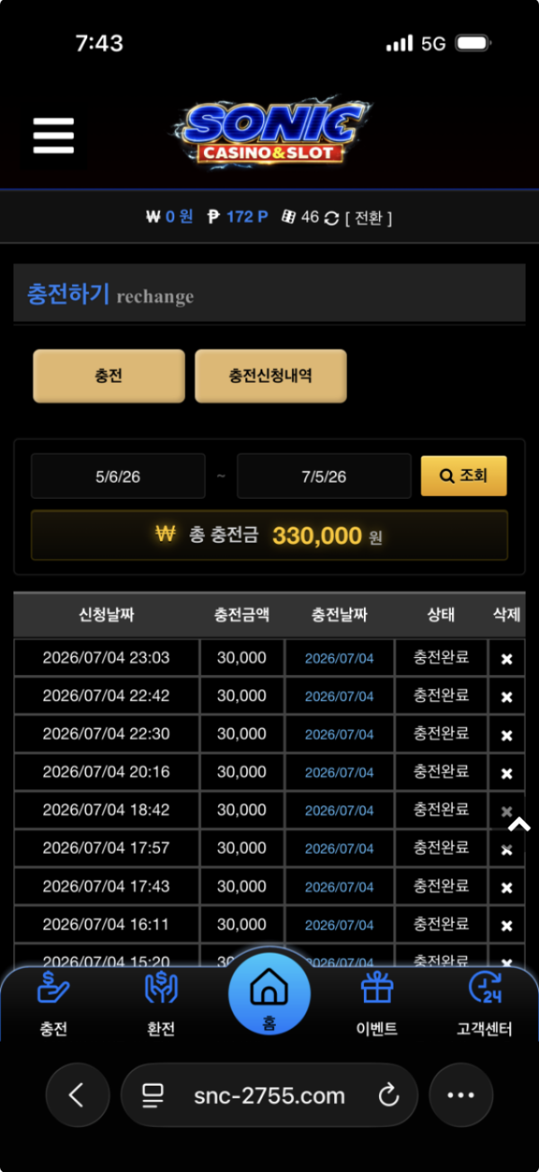 소닉.png